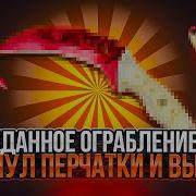 Инструментал Неожиданно