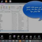 شرح استخدام الكراك للالعاب والبرامج