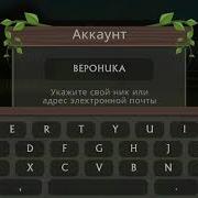 Акк На 200 Ур