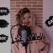 Morgenshtern Без Татуировок Оаоаоа Ммм