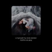 Рита Дакота Я У Себя Есть