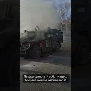 Песня Спецоперации На Украине