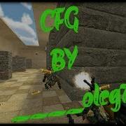 Настройки Counter Shot Source От Oleg7