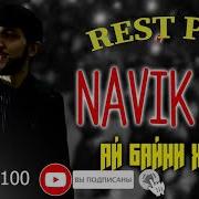 Rest Pro Navik Mc Ай Байни Хама