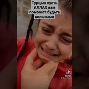 Про Землетресение Нашиды