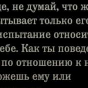 Посыящается Умерщему Сыну На Чеченском Языке