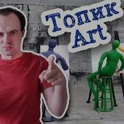 Art Топик Устная Тема Искусство Средний Уровень