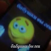 Пидорасы Вы Суки Бабушки Вы Геи
