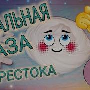 Идеальная База Для Слайма Из Столяра Открыла Свою Марку Клея Рецепт Базы Для Слайма Для Рестока