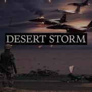 Gulf War Operation Desert Storm