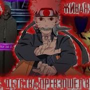 Наруто С Силой Каге