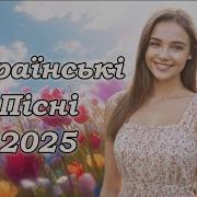 Музика Українська
