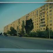Песня Про Старых Бакинцев