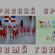 Народная Музыка Пермского Края