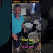 Музыка Без Ударных Инструментов
