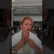 Чем Я Занимаюсь Да Просто Делаю Людей Счастливыми
