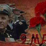 Проект Поздравление 9 Мая День Победы 1941 1945 Проект Proshow Producer