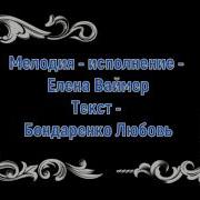 Проверь Себя Ваймер