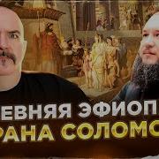Клим Жуков Эфиопия