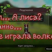 Никогда Не Играй В Вилд Крафт В 3 Часа Ночи