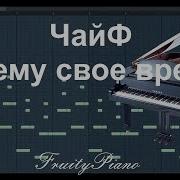 Караоке Русские Песни Всему Свое Время Karaoke