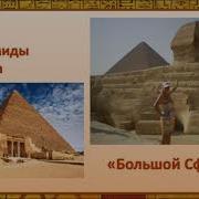 Мир Древности Далёкий И Близкий