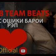 Минус Rest Pro Ralik Тарафи Дгона Шид 2019 Минус