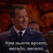 Пора В Путь Дорогу Отрывок Припева
