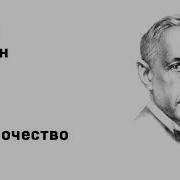 Бунин Иван Алексеевич Одиночество Стих
