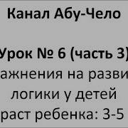 Упражнения Для Развития Логики У Детей От 3 До 5 Лет