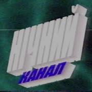 Перший Лефтостанський Канал
