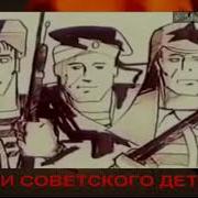 Мы Шли Под Грохот Канонады