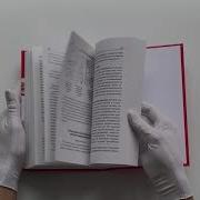 Владимир Васичкин Большой Справочник По Массажу