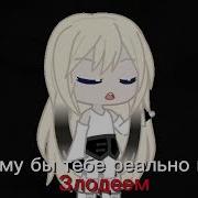Зачем Кого То Защищать Если Тебя И Так Все Не Любят