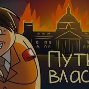Речь Адольфа Гит