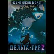 Оно Аудиокнига Том 2