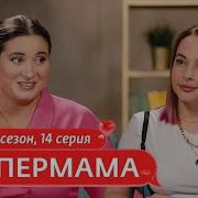 Ты Супер Второй Сезон Выпуск 14