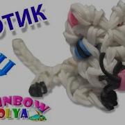 Котик Из Резинок На Рогатке Фигурки Из Резинок Cat Rainbow Loom