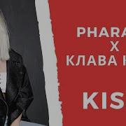 Бит В Стиле Pharaoh Х Клава Кока Kiss Лирика Любовь