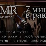 7 Минут В Раю Со Школьным Хулиганом