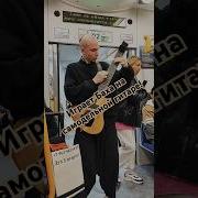 Бах На Электрогитаре