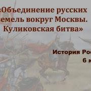 История России 6 Класс 23 Параграф