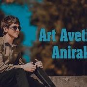 Art Avetisyan Anirakan Lyrics