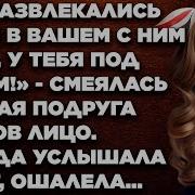 Захватывающие Истории