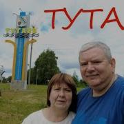 Аудиогид По Тутаеву