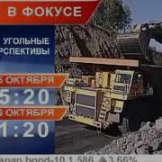 Конец Эфира Рбк 2008