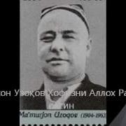 Ma Murjon Uzaqov Айрилмасин