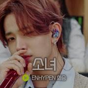 Enhypen Cover 소녀 오혁