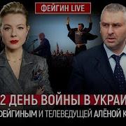 Марк Фейгин Лайф