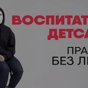 Минус А Вы Знаете Ли Что Воспитатели